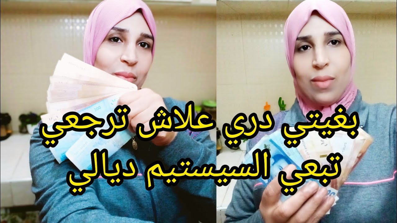 # تحدي الادخار لسنة الجديدة 2023💪 ،يدك متقوبة وعينك ملهوطة،جبت ليك الحل باش تجمعي لفلوس