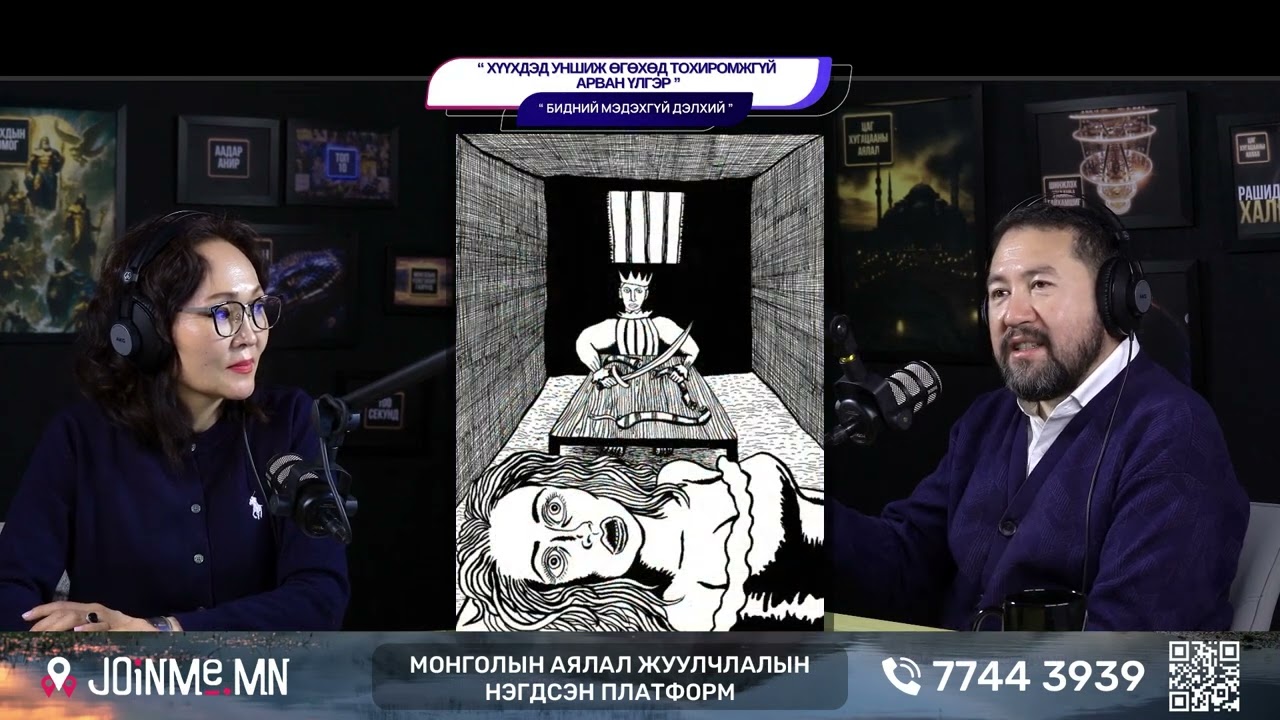 Хүүхдэд уншиж өгөхөд тохиромжгүй арван үлгэр - БИДНИЙ МЭДЭХГҮЙ ДЭЛХИЙ