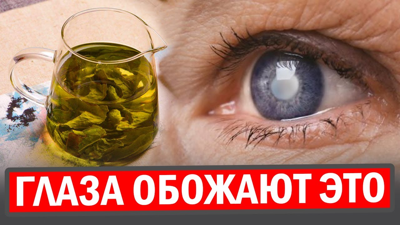 Давно ЗА 70, а ЗРЕНИЕ как у ОРЛА. Для улучшения зрения и против старения... Что должно быть на столе