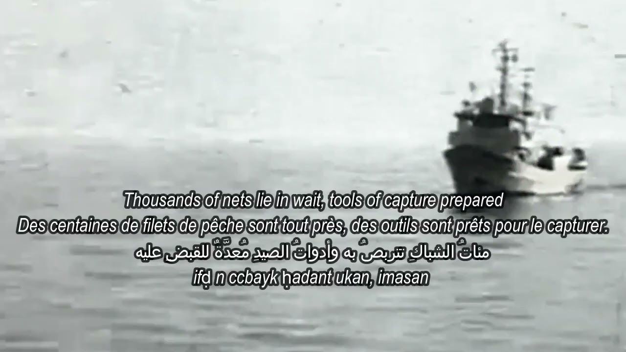 ARCHACH- ASLM/ⴰⵙⵍⵎ (With English, French, Arabic and Amazigh subtitles)