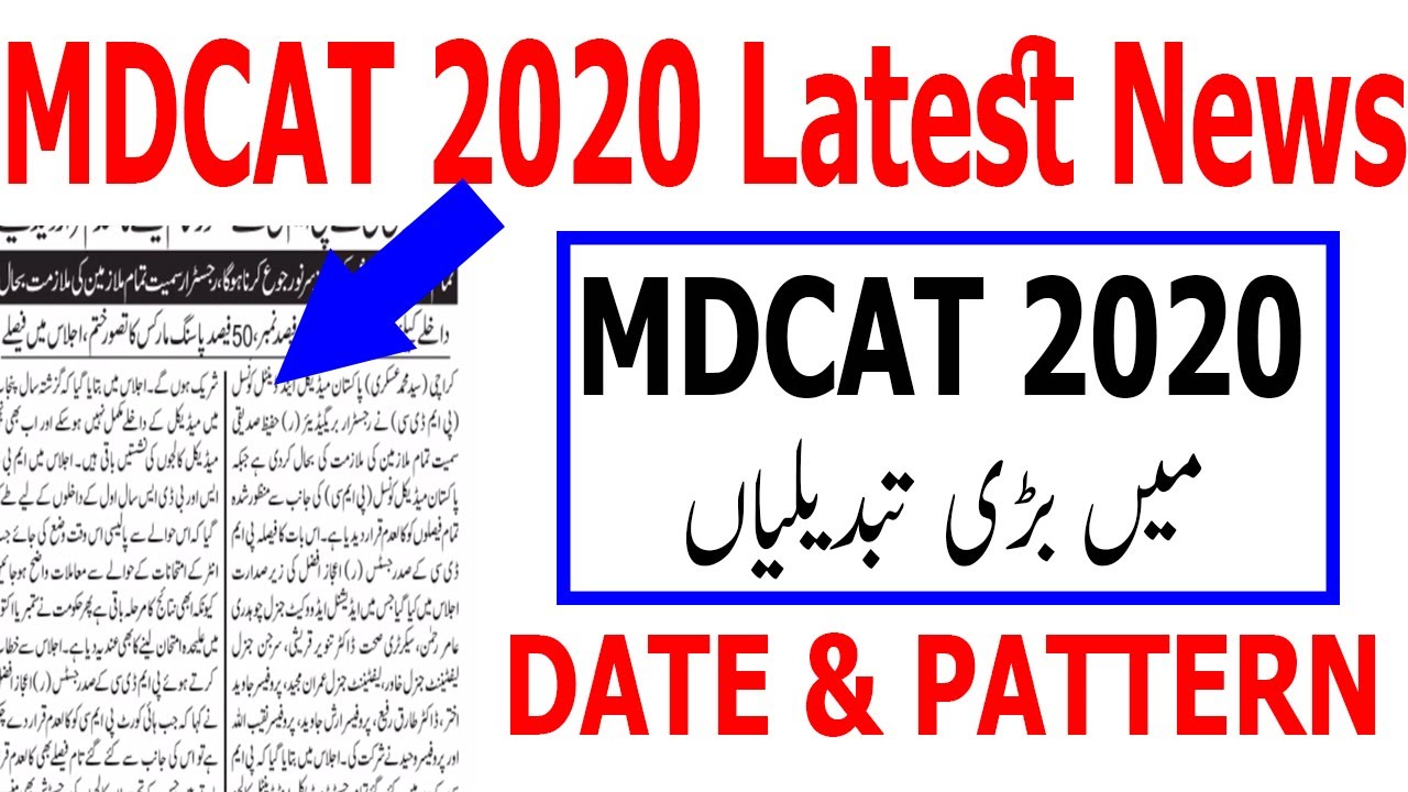 MDCAT 2020 Latest News ! NUMS ENTRY Test 2020 ! MDCAT 2020 DATE ! MDCAT 2020 Pattern ! ETEA 2020