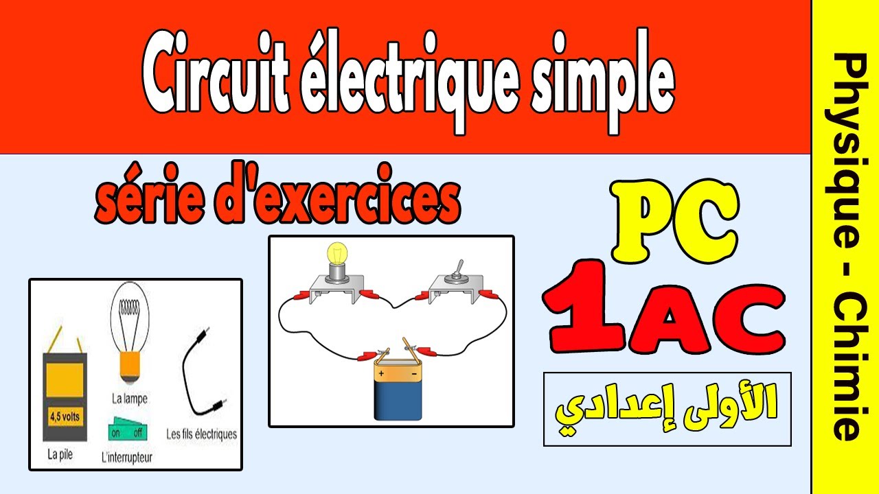 série des exercices du circuit électrique 1 ac | physique série exercices 1AC