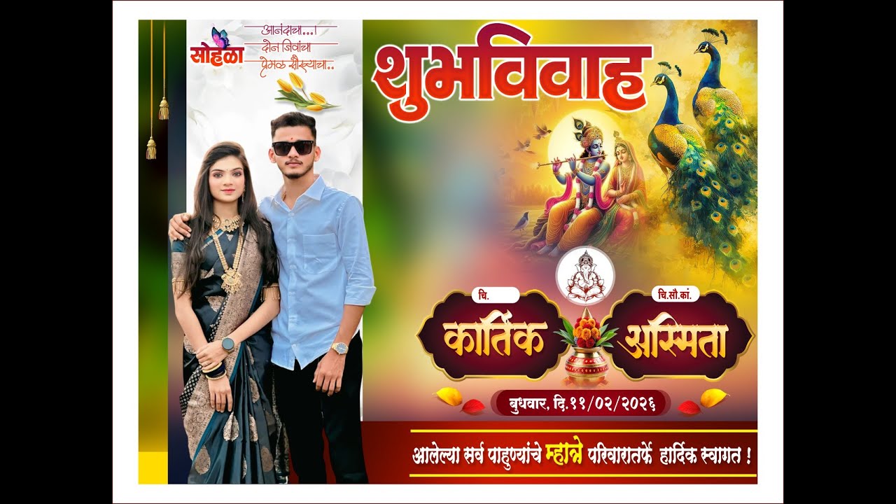 कार्तिक  दादाची हळदी - कशीवली  - भिवंडी II S.K.ENTERTAINMENT  II