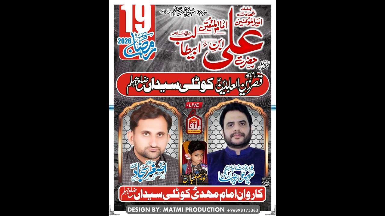 #Live #Majlis 19 Ramzan 2026 Kotli Syedan Nazd Dara Pur Jhelum