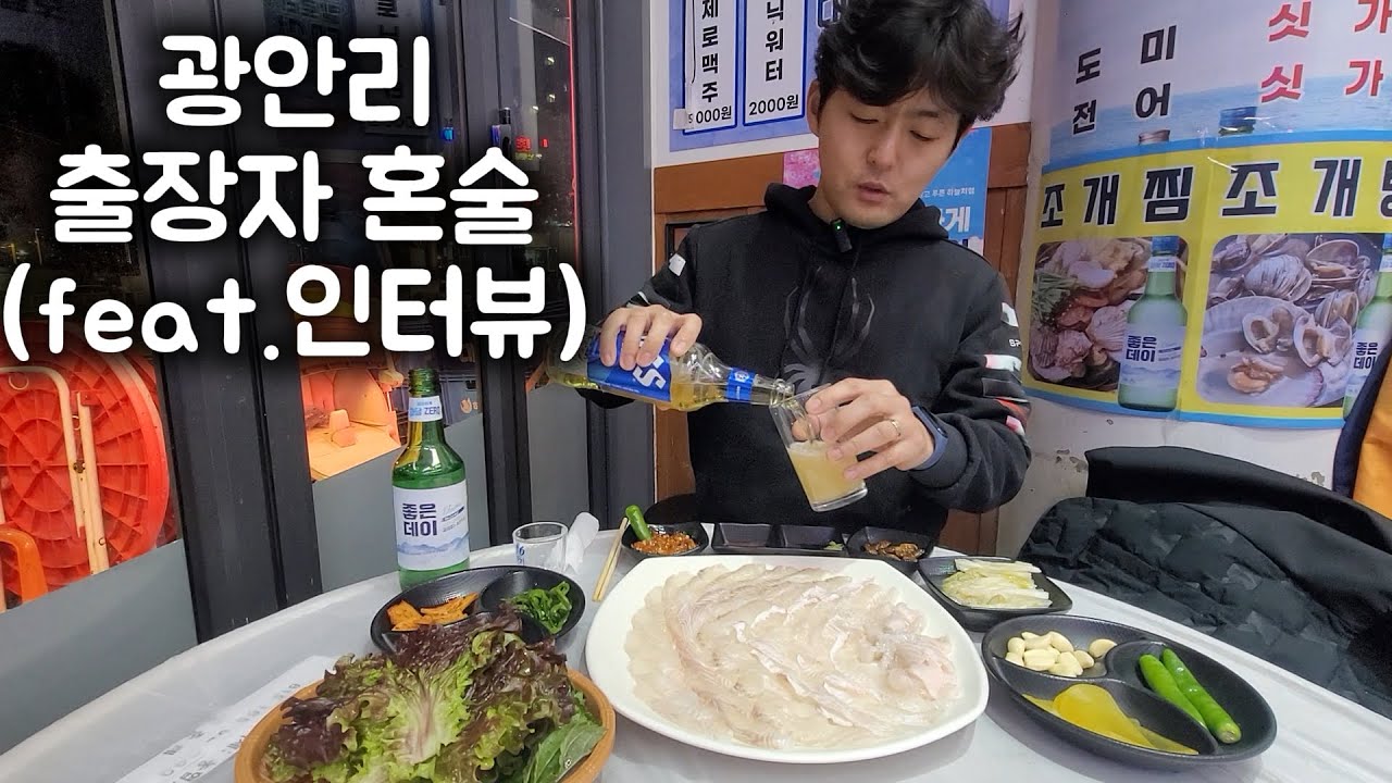출장가서 회에 소주 한잔 하고 베트남친구들 인터뷰