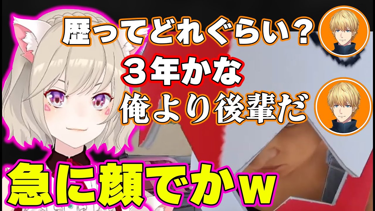 小森めとが後輩と知り態度がデカくなるエクスアルビオｗｗｗ【小森めと/ぶいすぽ/切り抜き】