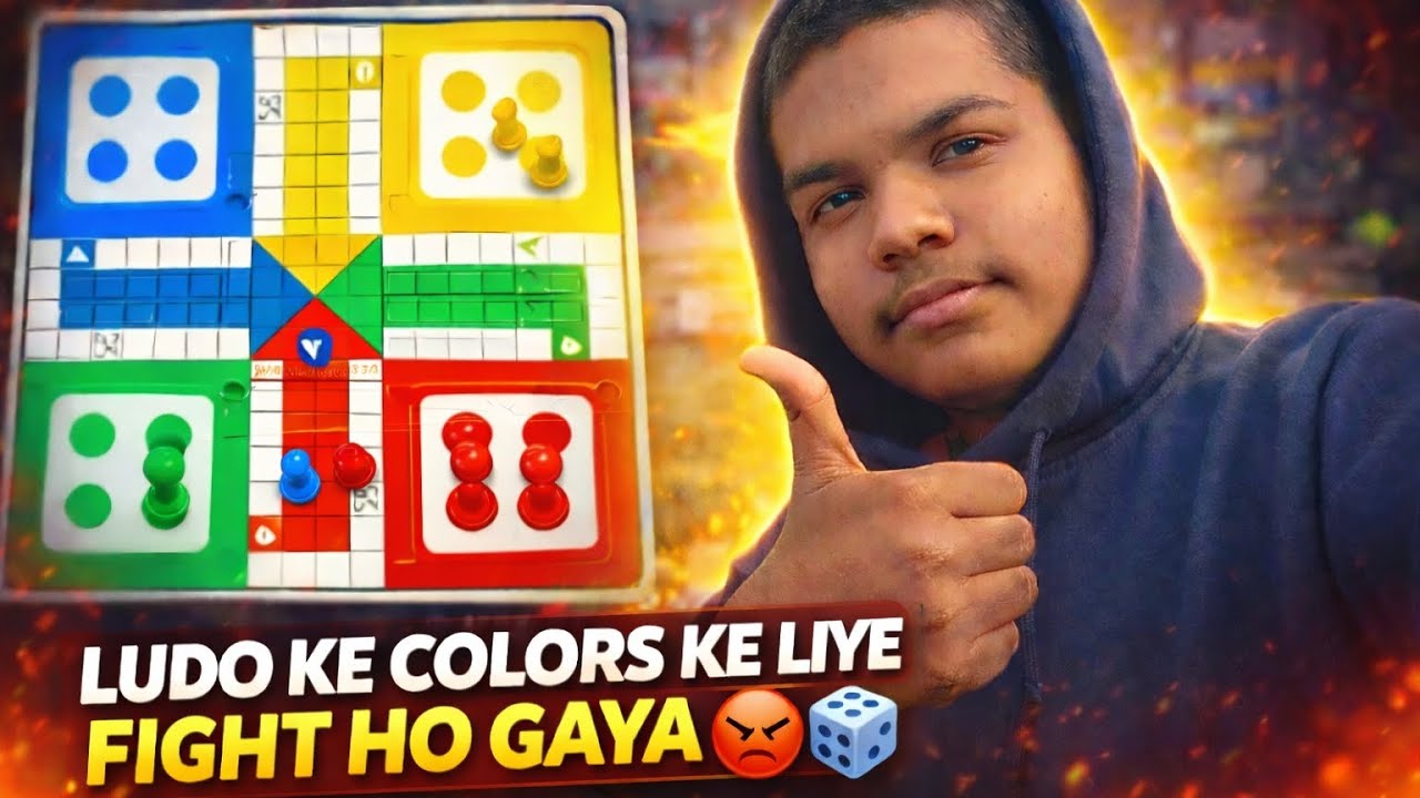 Ludo ke colours ke liye fight Ho Gaya🤬/ लूडो में  कौन जीता??