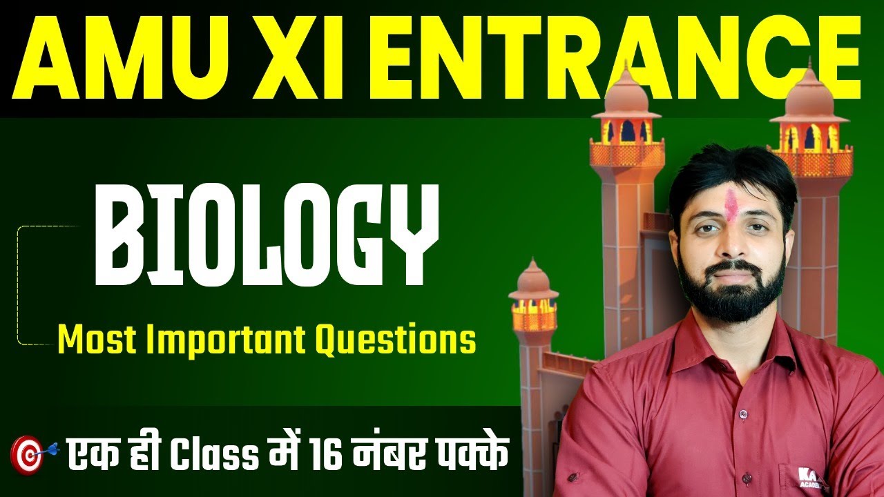AMU 11th Entrance 2025 | AMU 11th Entrance Biology Most Important Questions, AMU Entrance Biology