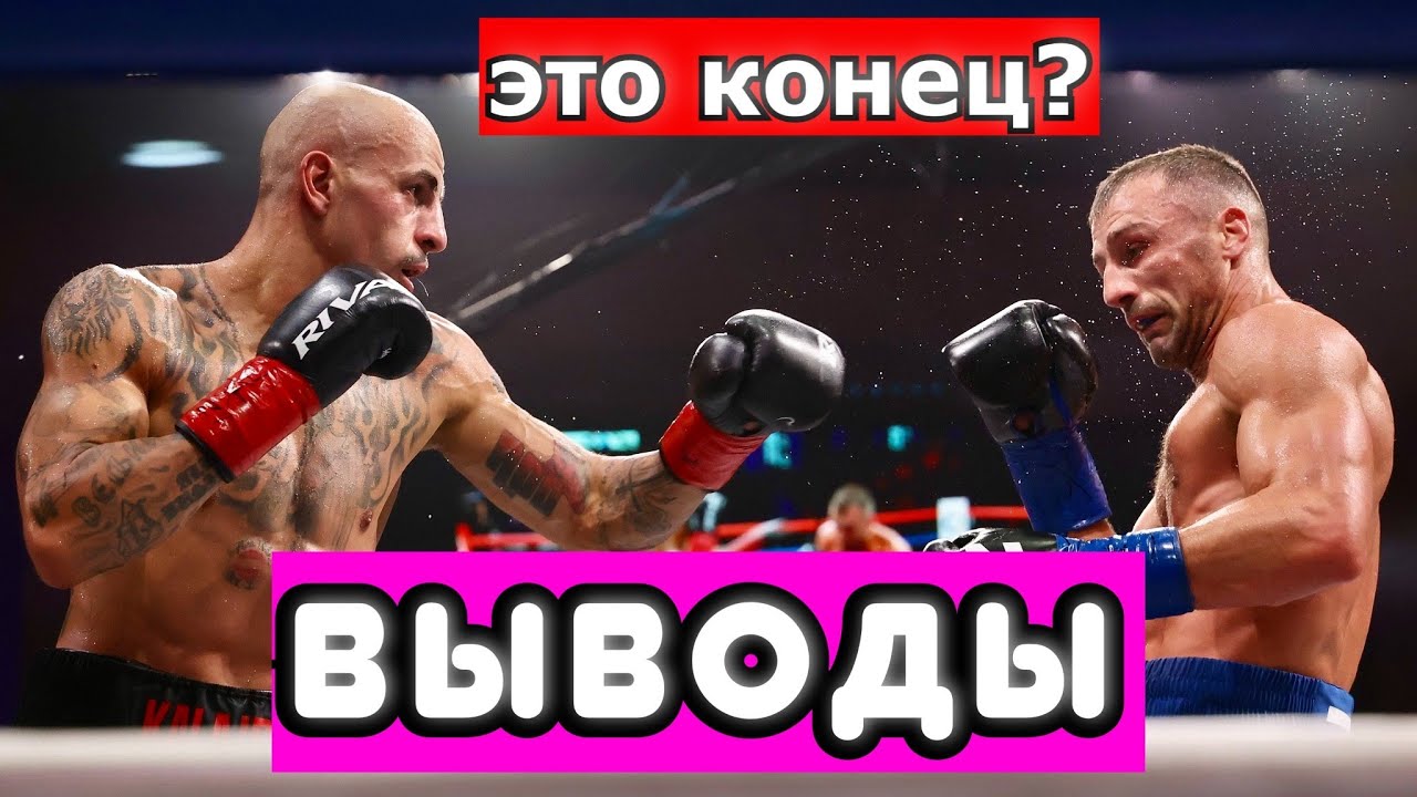 Александр Гвоздик - Радивое Калайджич ВЫВОДЫ ИЗ БОЯ. ПОЧЕМУ УПАЛ? Разбираем с Виктором Ялымовым.