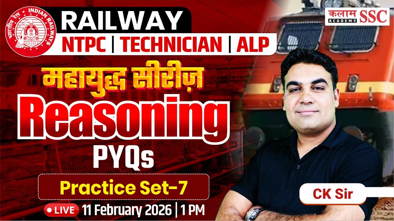 Railway NTPC & ALP Exams | Reasoning PYQs Practice Set | CK Sir