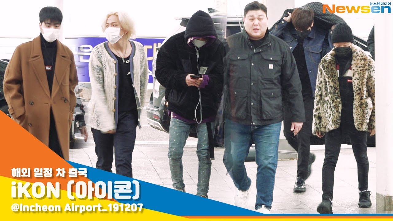 iKON (아이콘), '겨울 남사친 패션을 한눈에'  [NewsenTV]