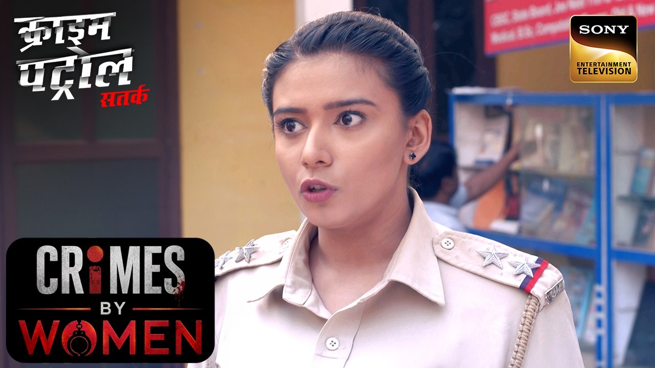 Step Mom के साथ हुए Crime के पीछे आखिर किसका है हाथ? | Crime Patrol Satark S2 | Crimes By Women