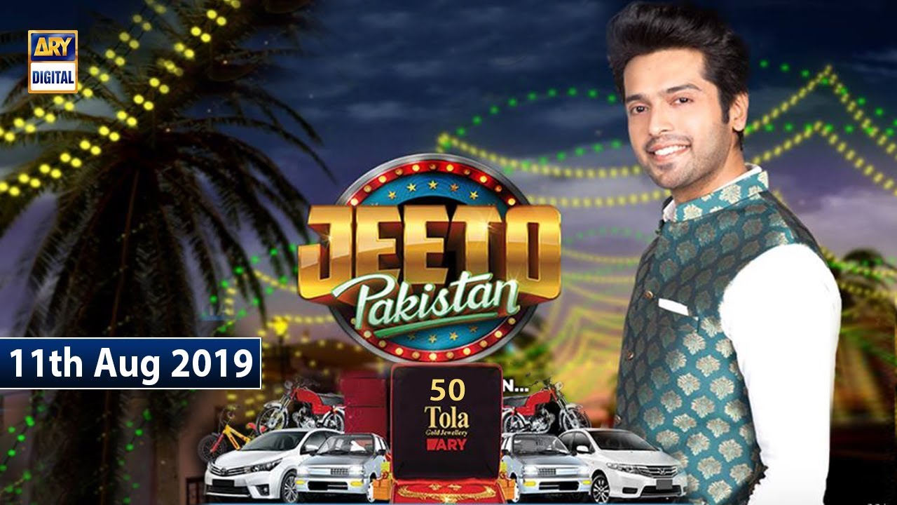 Jeeto Pakistan | Fahad Mustafa | ARY Digital Show