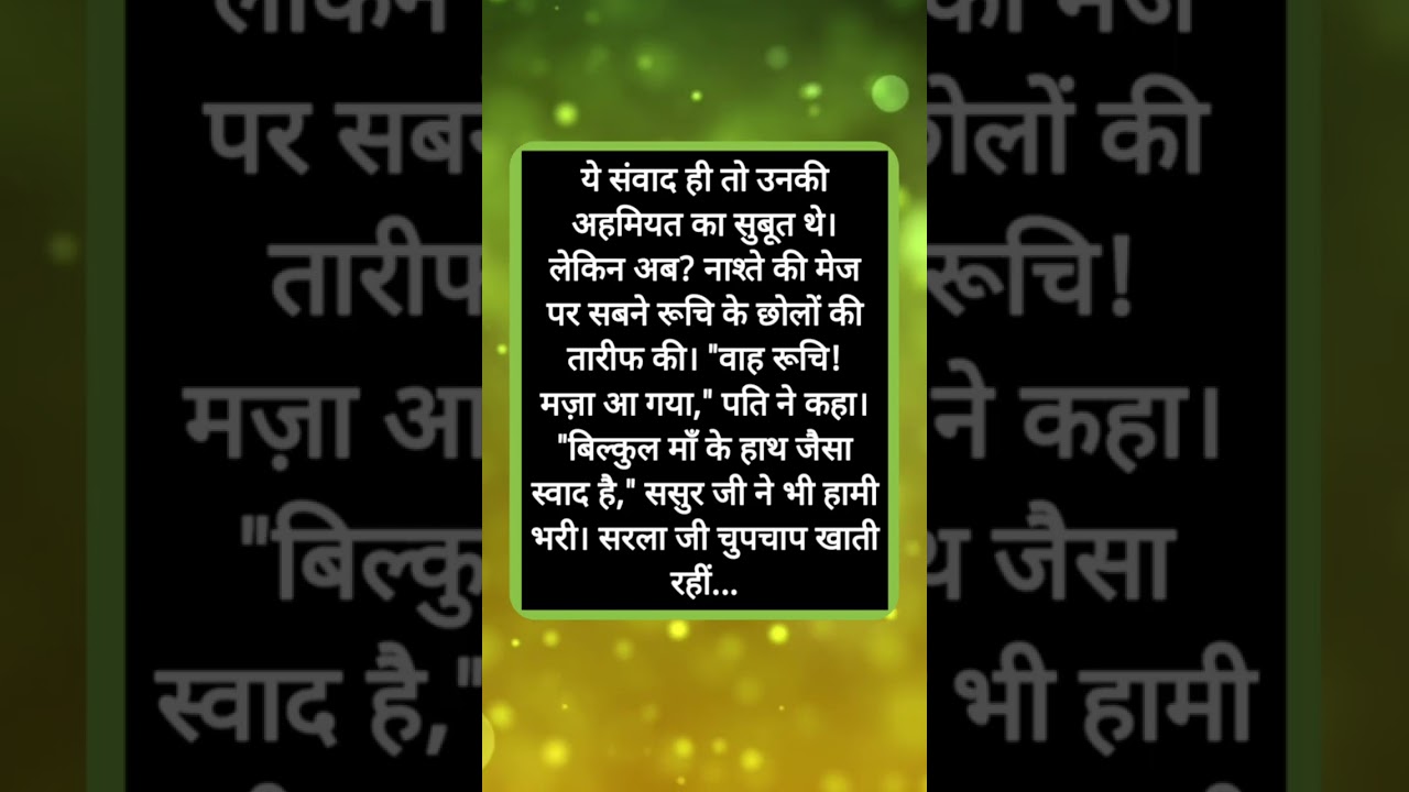 बहु, मक्खन लगाना तो कोई तुझसे सीखे | Shikshaprad Story | Emotional Story |