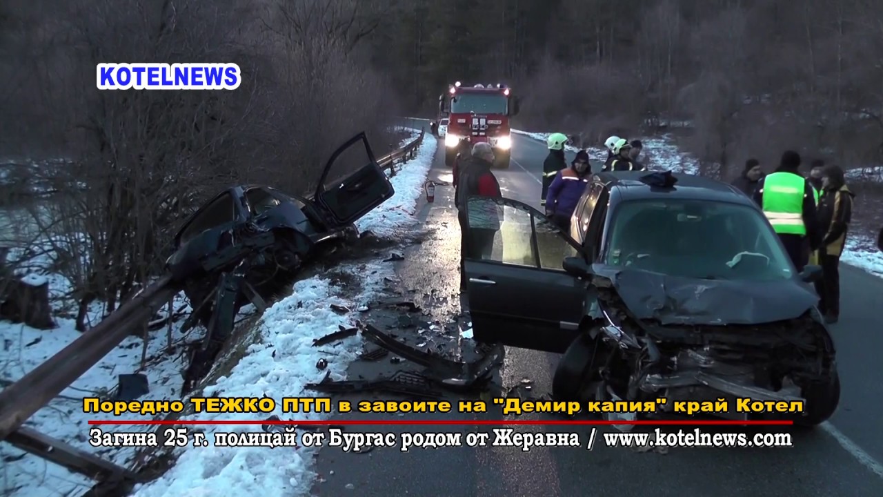 Загина 25 г. полицай в катастрофа до Котел www.kotelnews.com