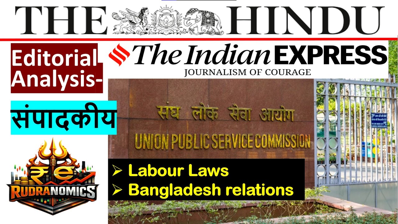 The Hindu Analysis- 14 February 2026 Editorial Discussion- Labour Laws, Bangladesh relations | UPSC