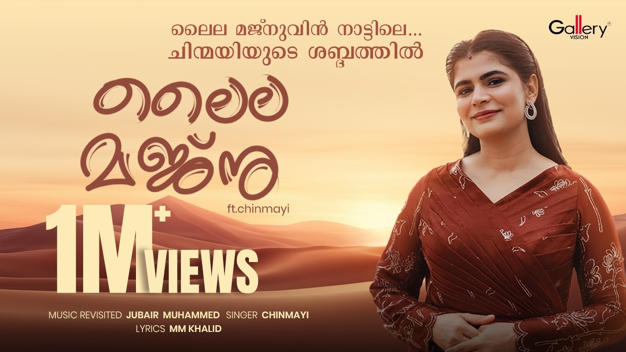 Laila Majnu | Chinmayi | Jubair Muhammed | Gallery Vision