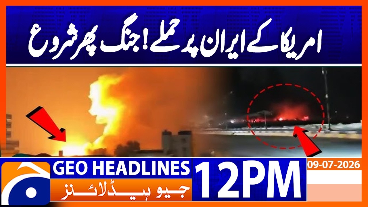 US Attacks on Iran Intensify:Railways, Ports & Airports Targeted |12PM Headlines Geo News  (9 July)