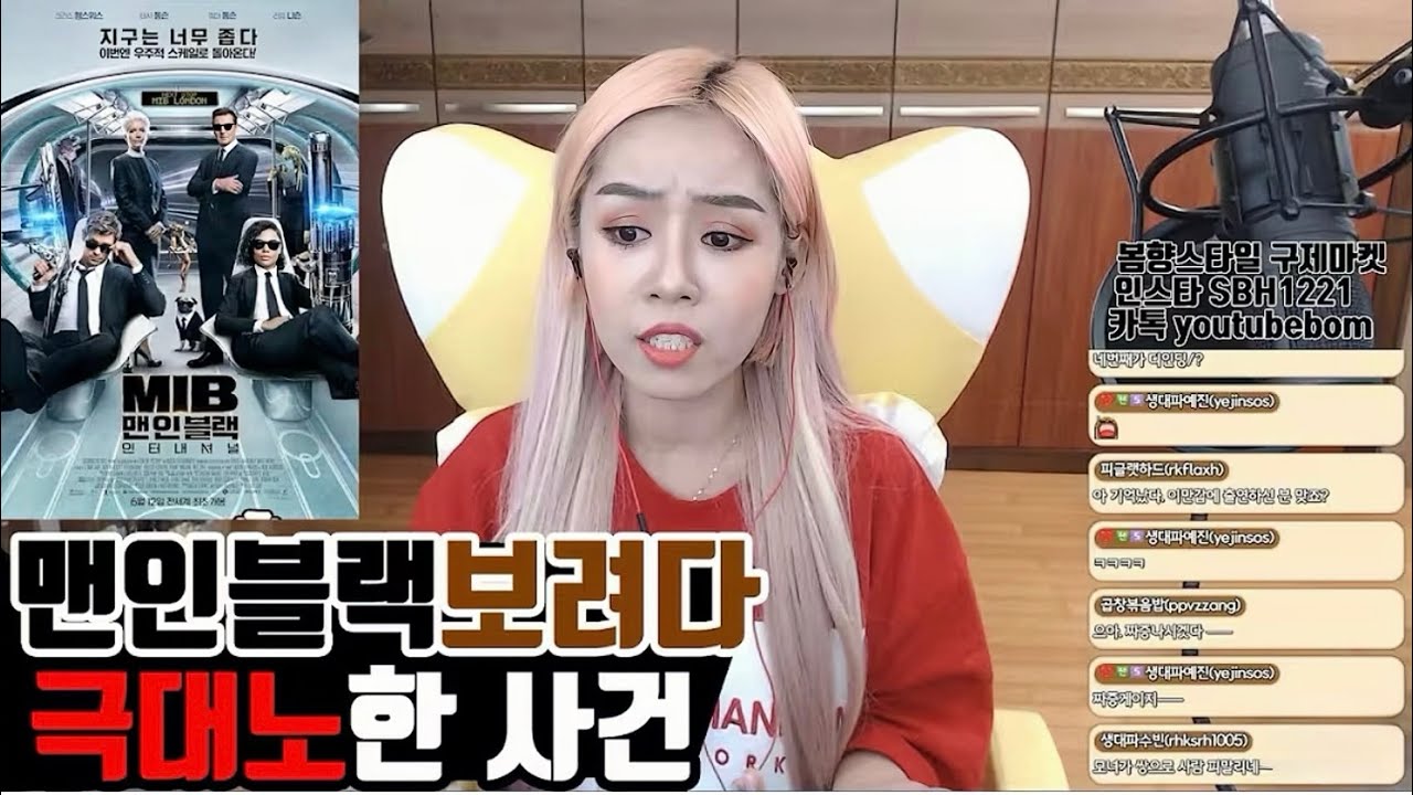 손봄향 영화 썰 모음