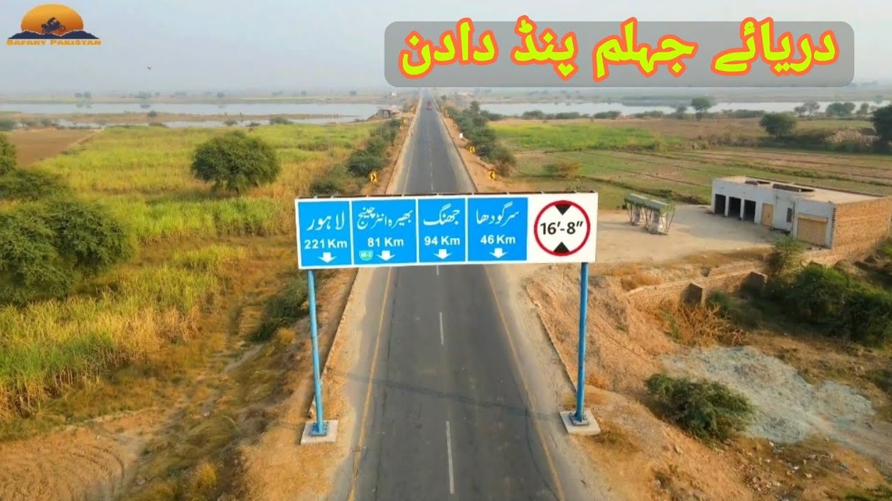 Sahiwal pull dariya Jhelum Palm land hotel Langar wala pull Jhelum reiver Dadan pind Drone view