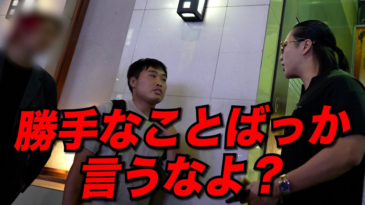 【大事件】裏社会と繋がる新人ホストが上司を呼び出し…警察沙汰に発展