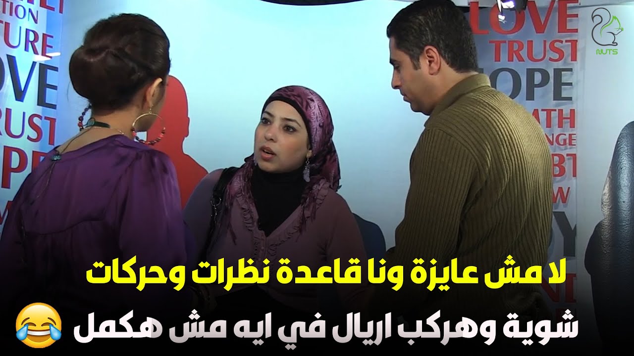 الحلقة 29 من برنامج المقالب  الاكثر شعبية مراتي في ورطه| EPS 29 Meraty Fe Warta
