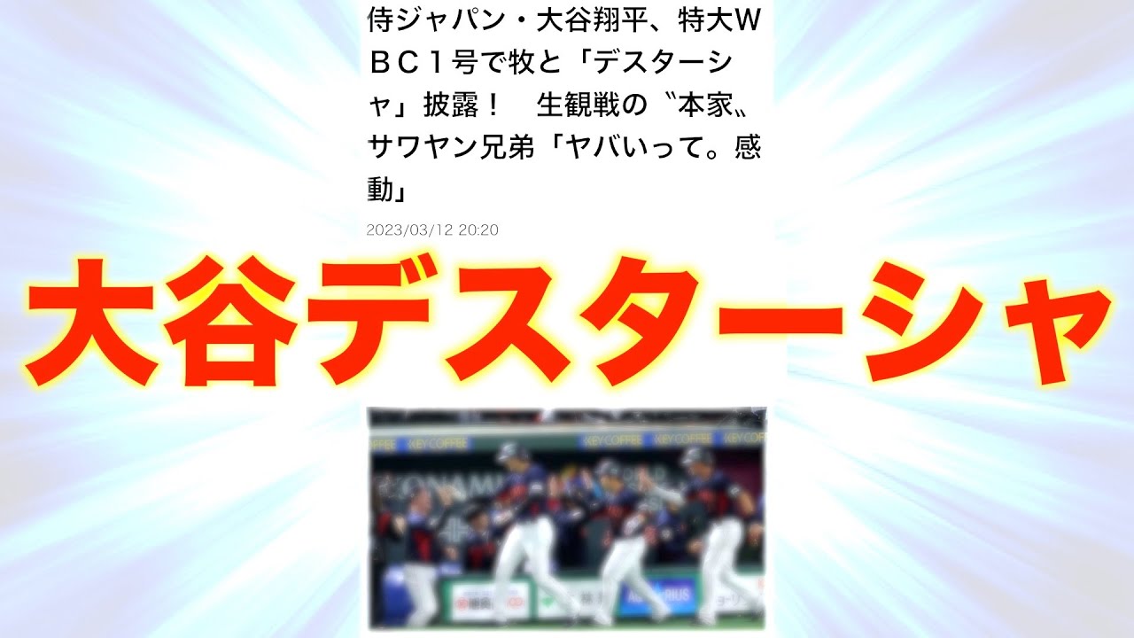 【東欧のもこう】神回：大谷デスターシャ。【マリオカート8DX】
