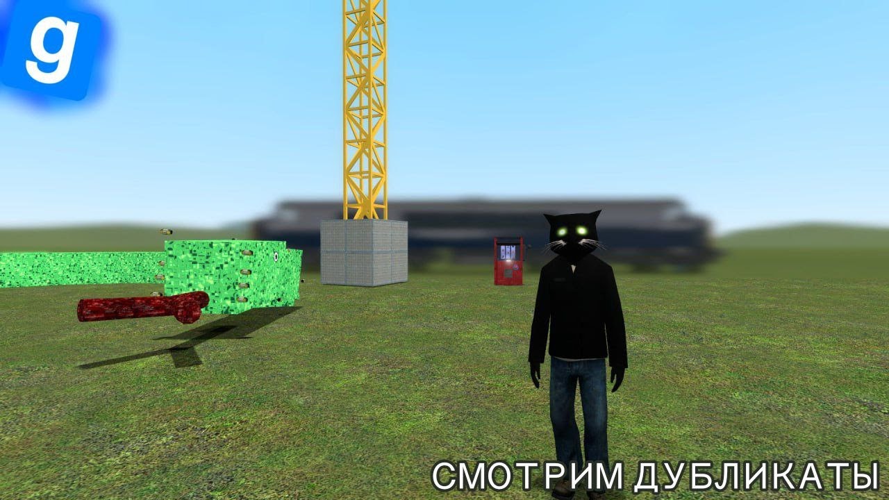 смотрим разные дубликаты в Garry's Mod вместе с братом