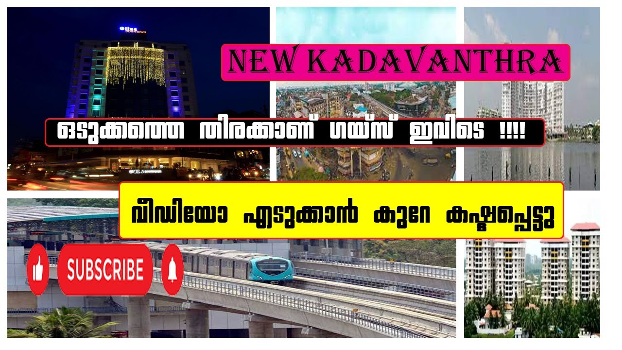 കടവന്ത്ര ടൗൺ യാത്ര   😮😮 ❤️&zwj;🔥Kadavanthra City Ernakulam - Riding Kadavanthra town Kochi