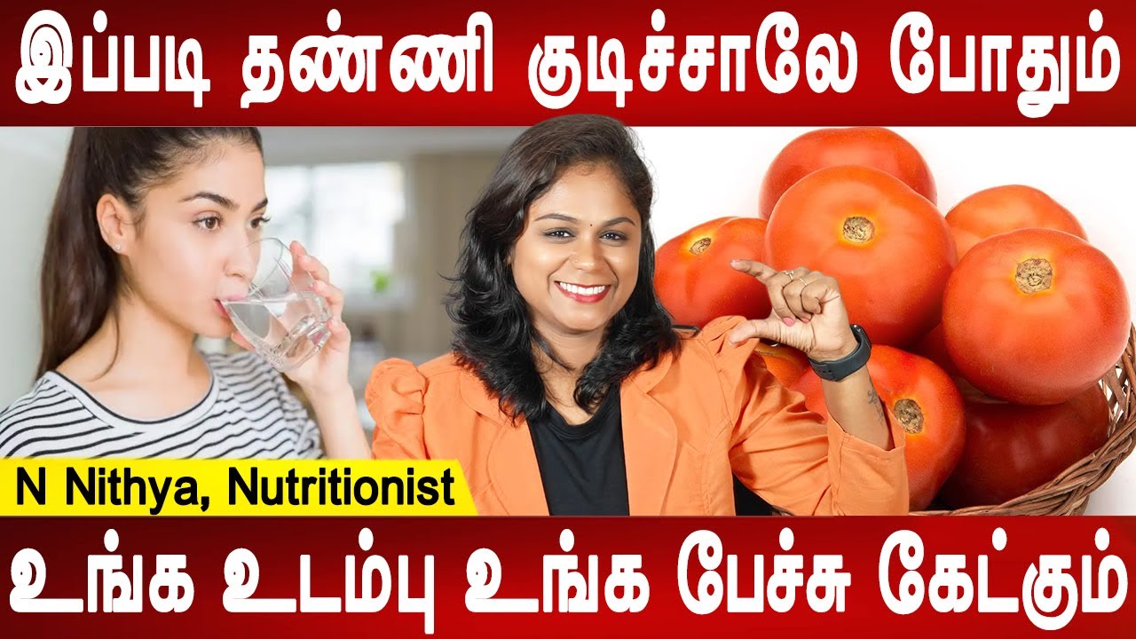 மறந்து போன தண்ணீர் மருத்துவம் | Benefits of drinking water | Nithya - Nutritionist | Mr ladies