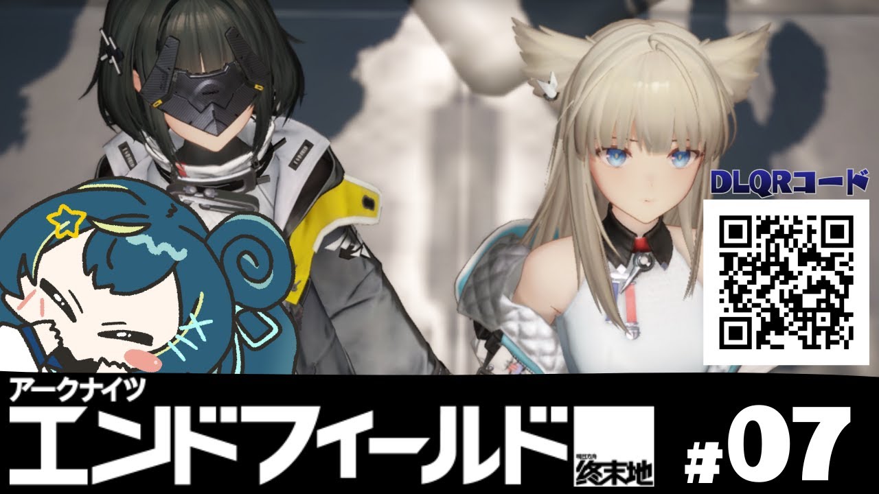 【#エンドフィールド】バタついてたら２日過ぎてた！！！　#PR　#ぶいきゃす
