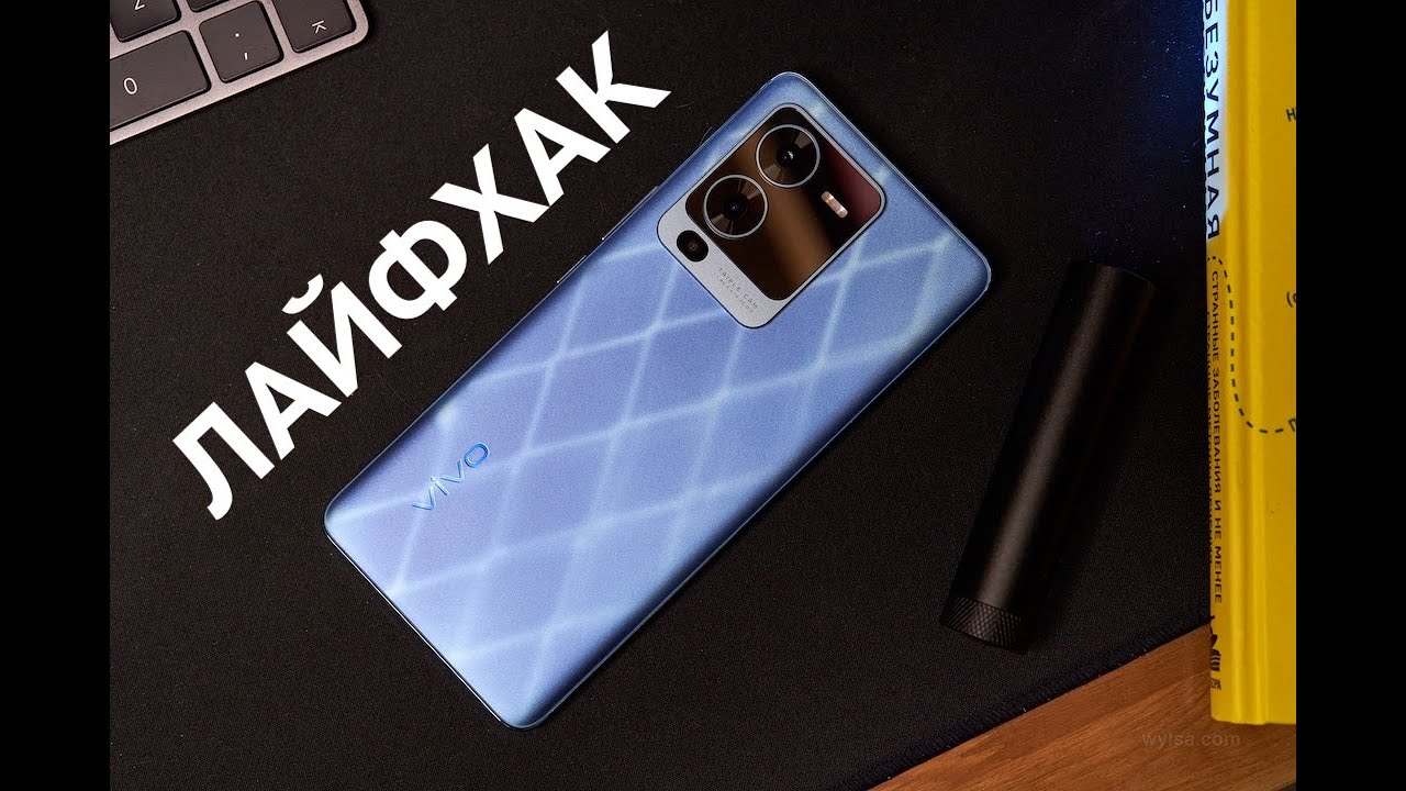КАК НА VIVO V25 PRO УСТАНОВИТЬ СВЕЖУЮ ПРОШИВКУ? ЛАЙФХАК ТУТ!!!