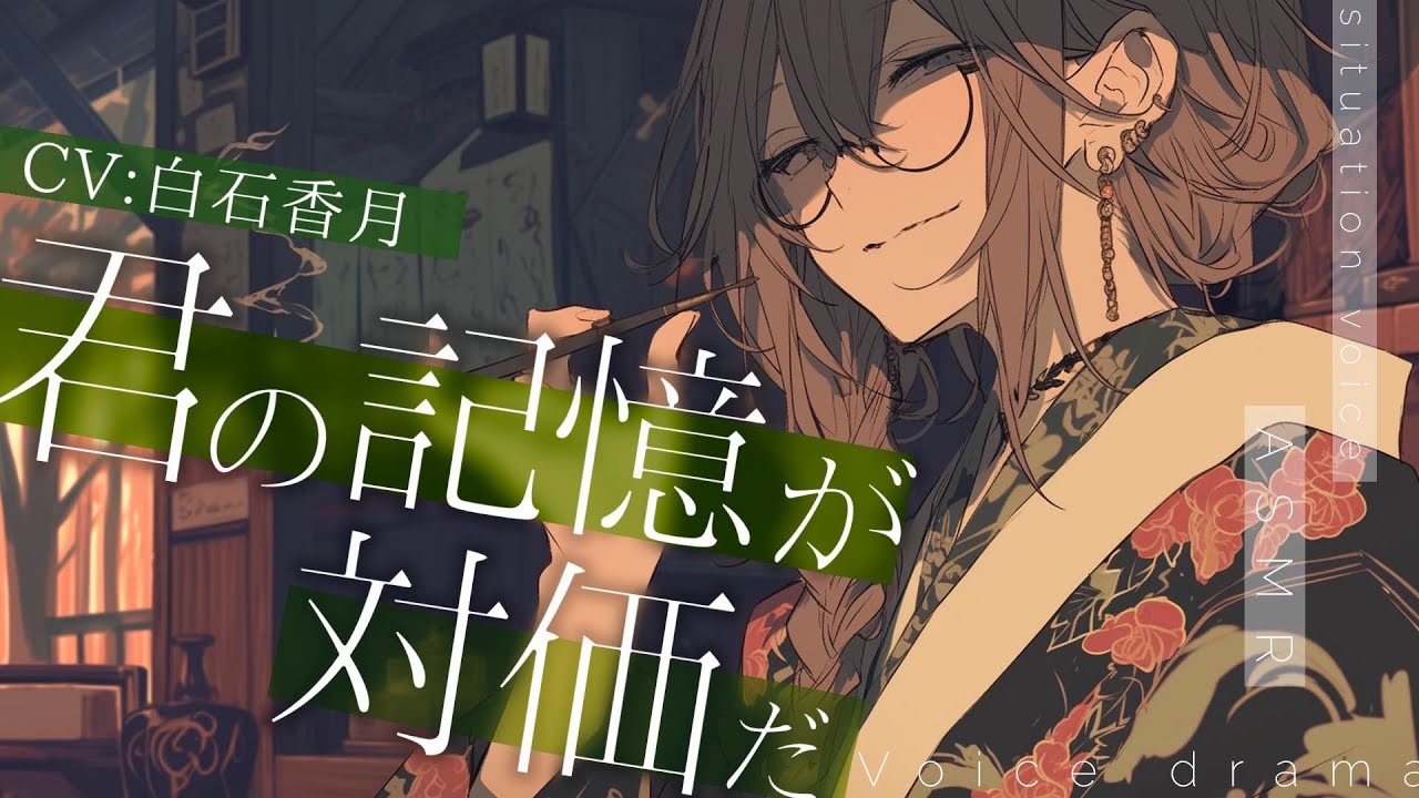 【女性上位/執着】古物商の王子様系ヤンデレお姉さんの弟にされてしまった【男性向けシチュエーションボイス/ASMR】#白石香月