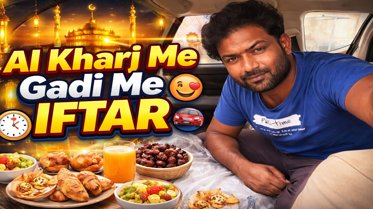 Al Kharj Me Gadi Me Iftar 🚗🌙 | Saudi Arabia Me Roadside Iftar Experience 😍