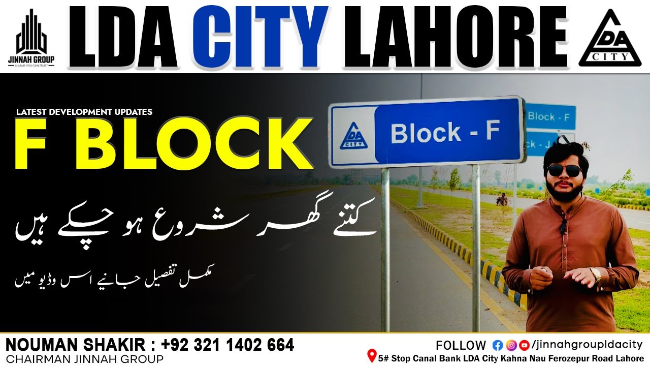 LDA City Lahore  | F Block | How Many Houses Started? | Complete Development Updates | 2025