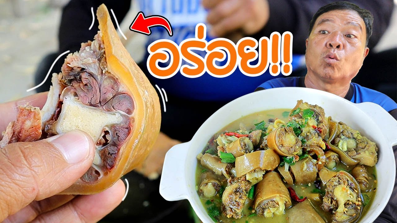 2คน 2 หาง!! มีกลิ่นเฉพาะ ใส่พริกแห้งจี่ไฟหอมๆ เหมาะขนาด ! l ครัวป่าไผ่