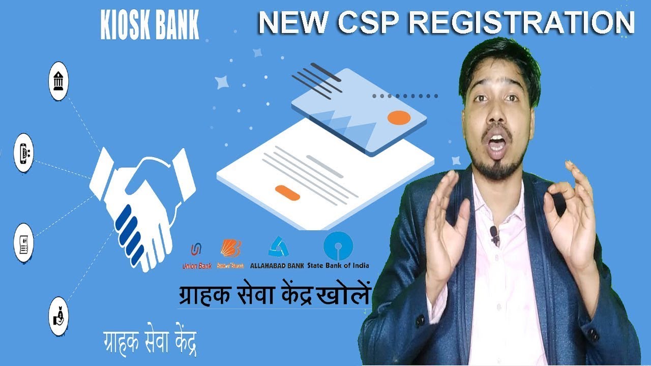 CSP Registration | CSP Online | CSP Apply | Online Apply for CSP | Bank Mitra Registration