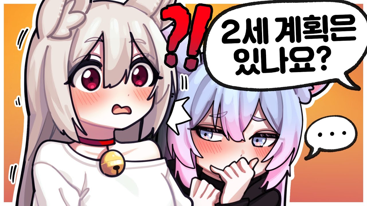 아니 뭘 이런걸 물어봐요!!!!! 😨