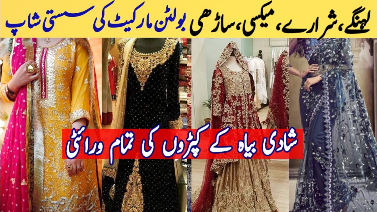 Bridal Dresses Wedding Dresses Party Wear Dresses at Low Price 📌 Bolton Market