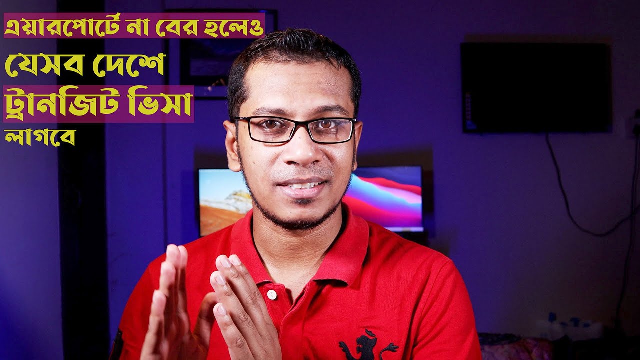 Country Needs Airport Transit Visa For Bangladeshi