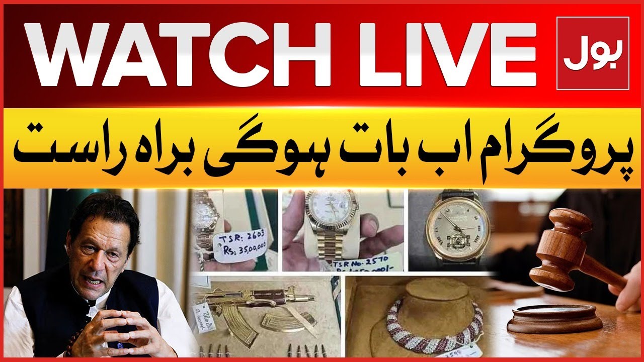 LIVE : Ab Baat Hogi | Imran Khan In Trouble | Toshakhana Case Latest Updates | BOL News