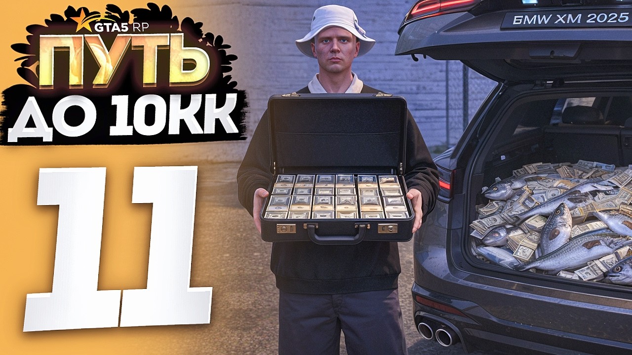 ПУТЬ до $10.000.000 на GTA 5 RP MURRIETA с НУЛЯ и БЕЗ ДОНАТА #11 - ПЕРЕПРОДАЖИ ИДУТ!