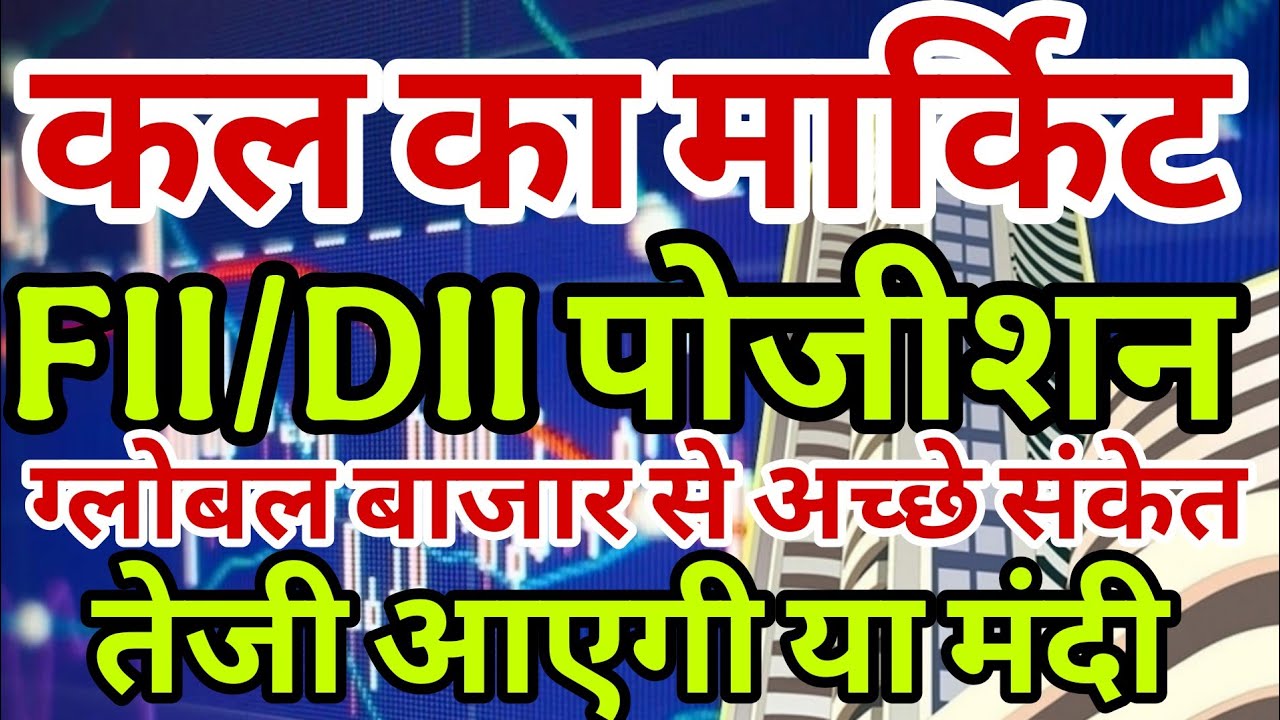 monday market kaisa rahega | banknifty gap up or gap down monday | kal ka market kaisa rahega ||