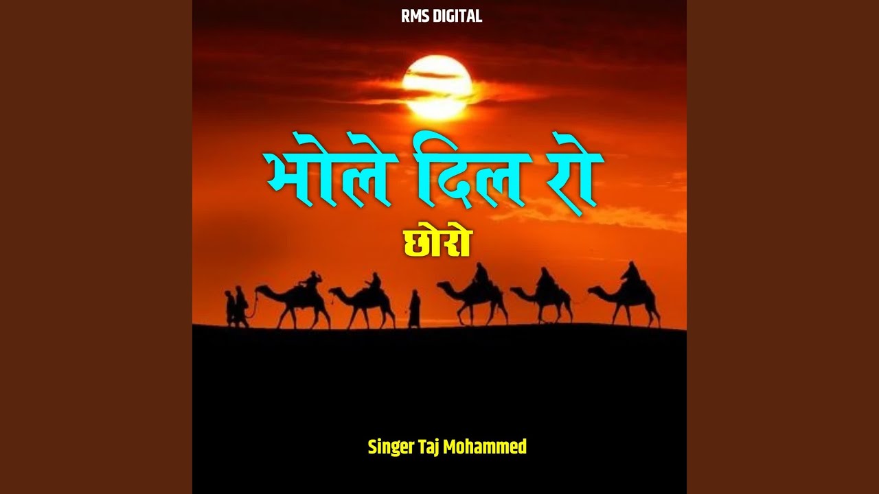 Bhole Dil Ro Choro