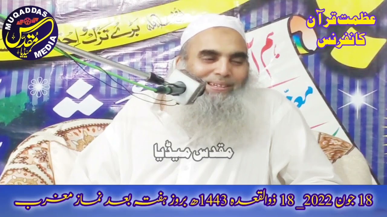 Mufti Muhammad Hassan New Bayan At Lahore 18/06/2022