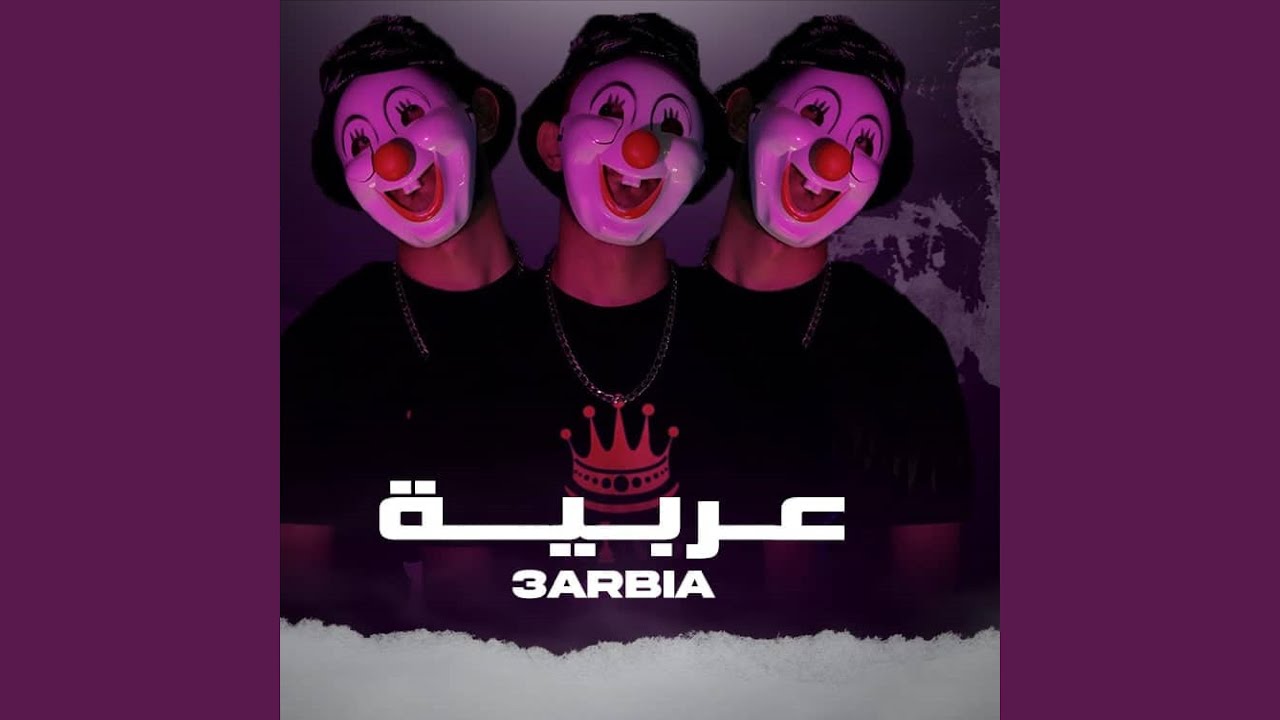 عربية