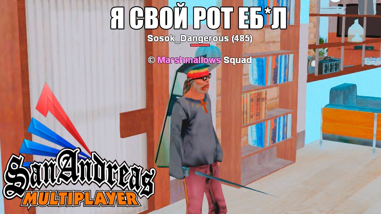НАКАЗЫВАЮ АГРЕССИВНЫХ ИГРОКОВ - 