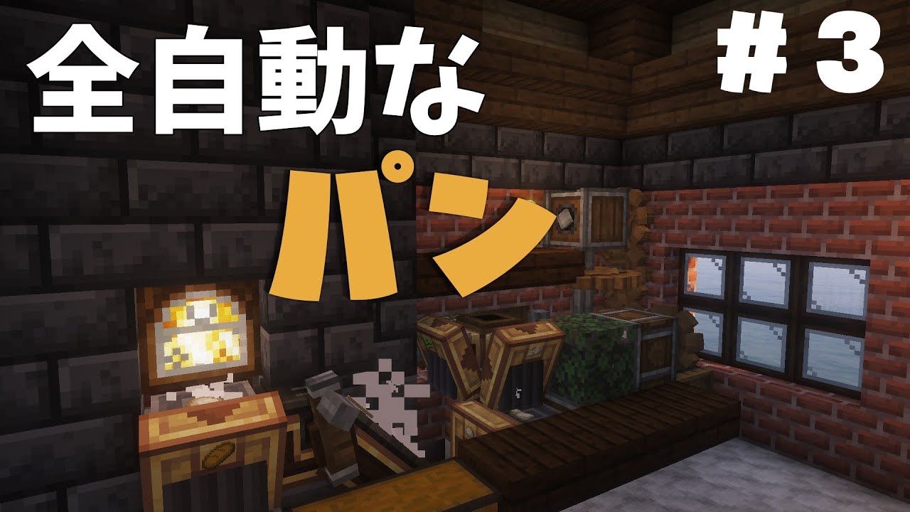 【Minecraft】産業革命を起こすマインクラフト part3 【ゆっくり実況】#マイクラ #マインクラフト #ゆっくり実況 #実況 #産業革命