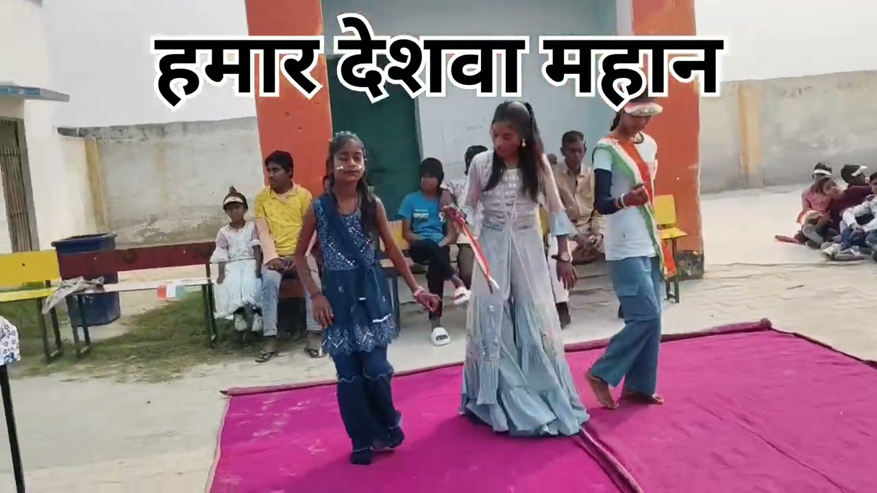 हमार देशवा महान।