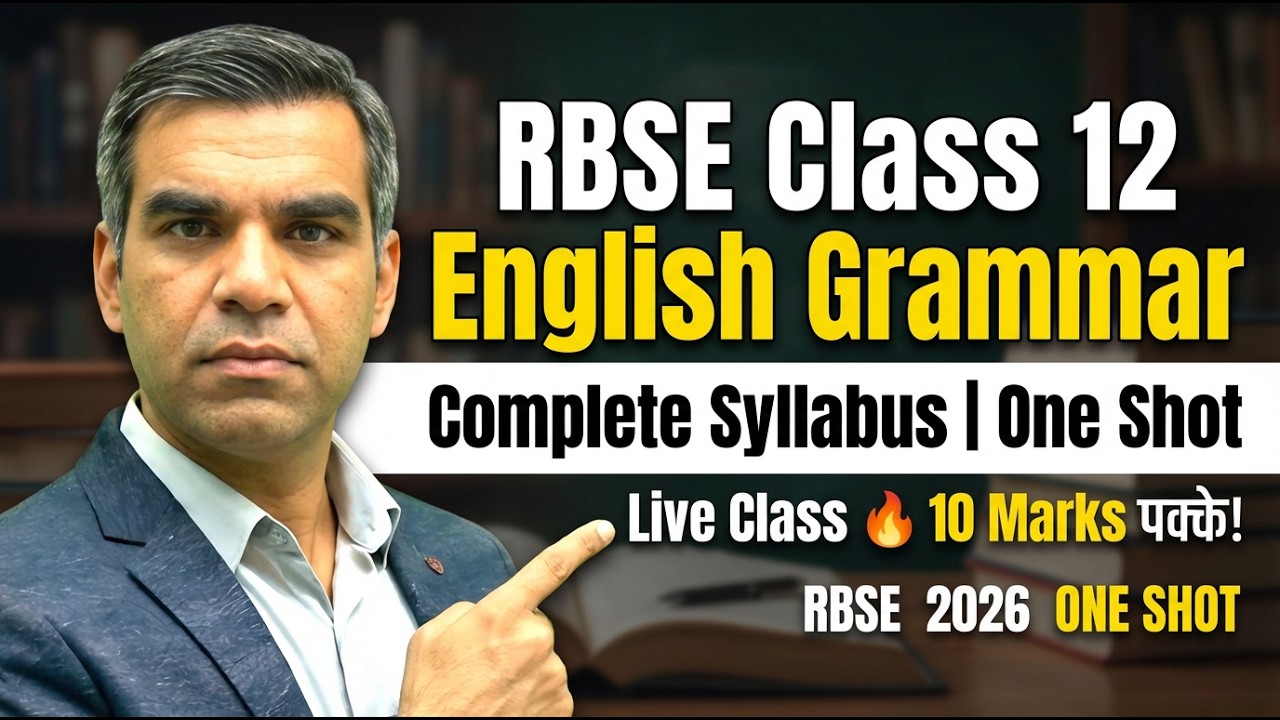 RBSE Class 12 English Grammar Complete Syllabus | One Shot Live Class 🔥 10 Marks पक्के !